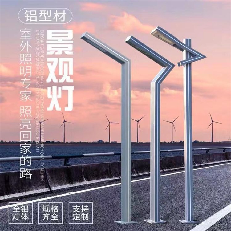 铝型材路灯
